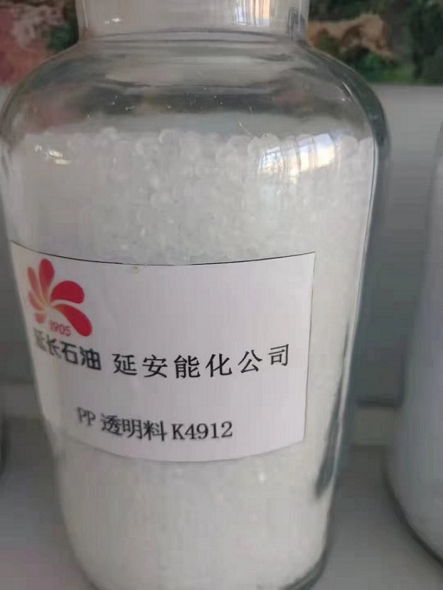 延长石油延安能化PP透明聚丙烯K4912&nbsp;&nbsp;延长K4912&nbsp;&nbsp;延安能化K4912