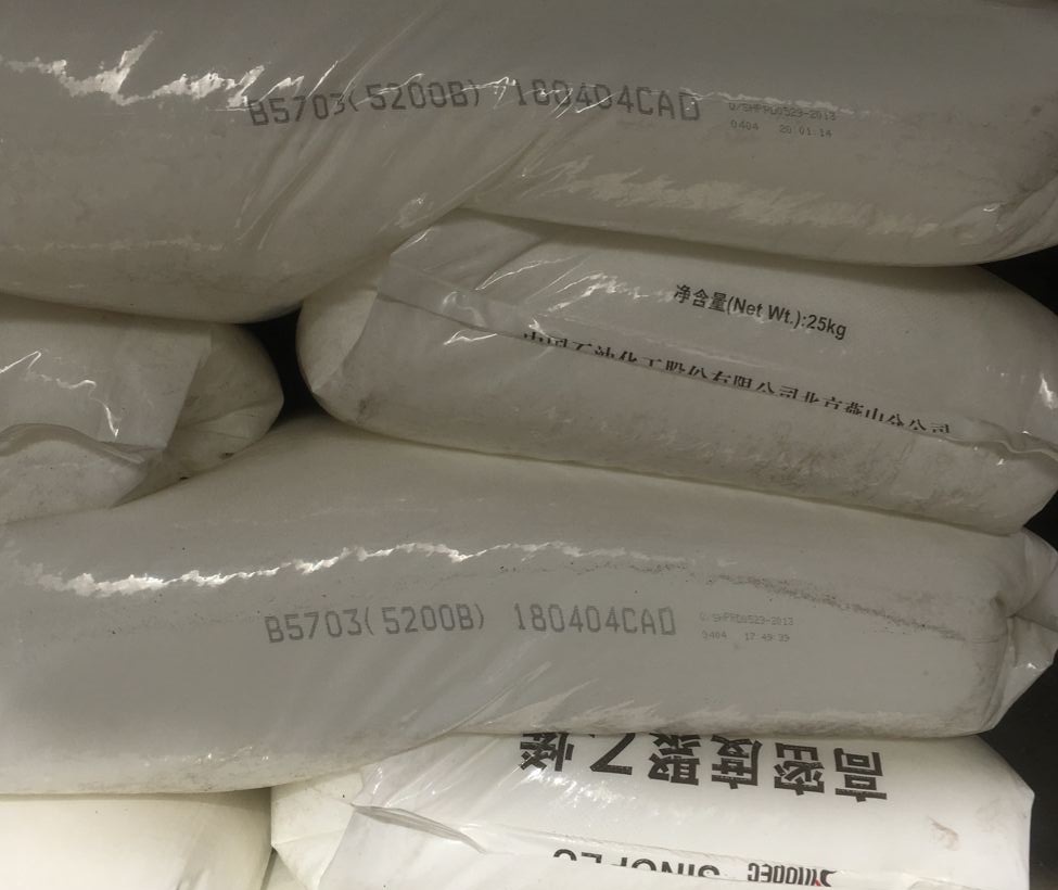 中空吹塑高密度聚乙烯B5703北京燕山生产  燕山B5703