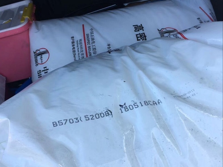 中空吹塑高密度聚乙烯B5703北京燕山生产  燕山B5703