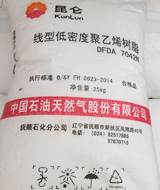 抚顺石化LLDPEDFDA7042N线性  抚顺7042N  线性7042N