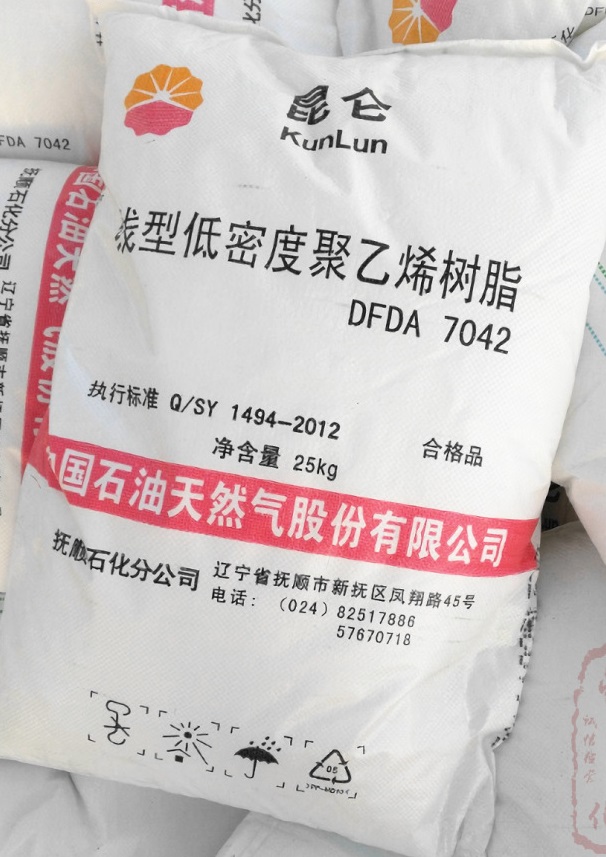 抚顺石化LLDPEDFDA7042N线性  抚顺7042N  线性7042N