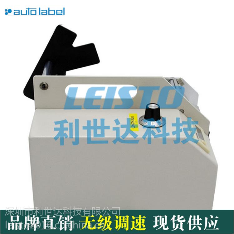 AutoLabel AL-505S标签剥离机 AL-505S标签机 AL-505S自动条码机