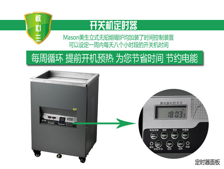 美生 MT-4030立式普通锡炉&nbsp;&nbsp;MT-4030美生锡炉&nbsp;&nbsp;MASON MT-4030&nbsp;&nbsp;MT-4030熔锡炉