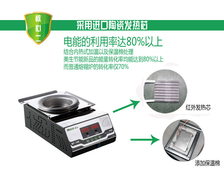 美生 MT-2820方形普通锡炉&nbsp;&nbsp;MT-2820美生锡炉&nbsp;&nbsp;MASON MT-2820