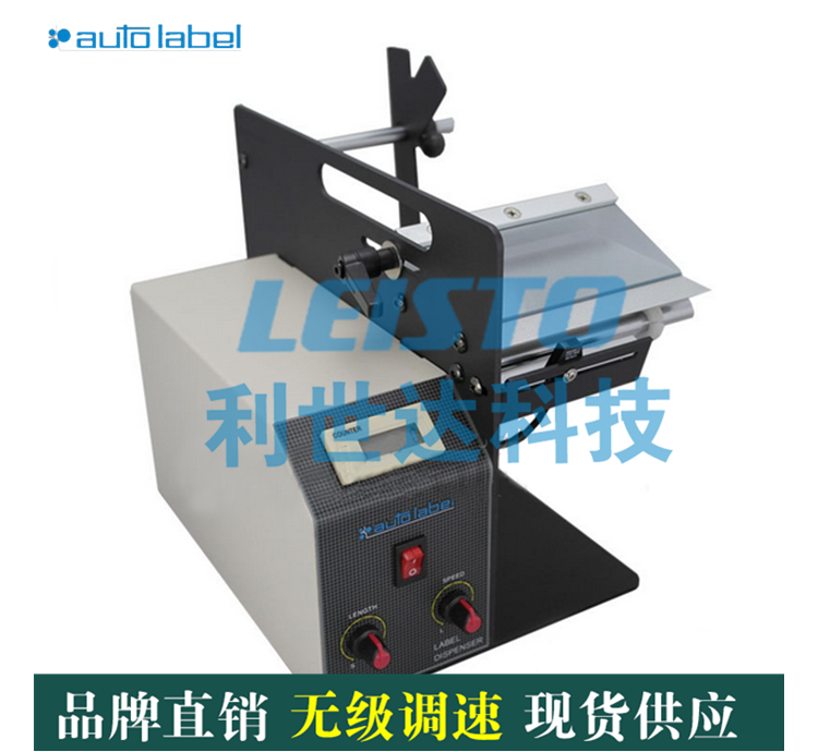 AutoLabel AL-505XL标签剥离机&nbsp;&nbsp;AL-505XL标签机&nbsp;&nbsp;AL-505XL条码机