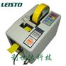 RT-5000自动胶纸切割机