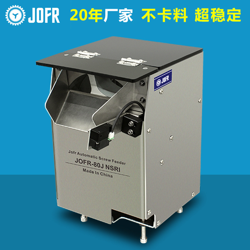 螺丝供料器用大型供料仓 自动供料仓定制厂家坚丰&nbsp;&nbsp;机用大型供料仓&nbsp;&nbsp;螺丝机