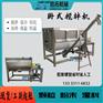 卧式搅拌机干粉全密封螺带混合机洗衣粉U型拌料机