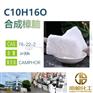 合成樟脑原料厂家76-22-2   99含量 可提供样品