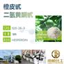 橙皮苷原料生产厂家520-26-3 橙皮甙原料 二氢黄黄酮甙