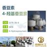 1076-38-6原料生产厂家 99.5%  合成材料中间体