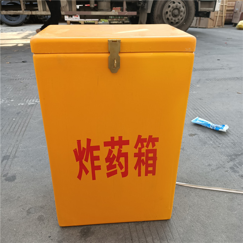 移动火工品箱 危废收集箱 车载式箱 爆破公司用施工箱