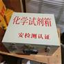 防爆携行箱 背带箱 危险化学品保险箱 防爆箱运输