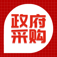 张掖招标代理采购的六种采购方式旭翀招标投标 张掖招投标