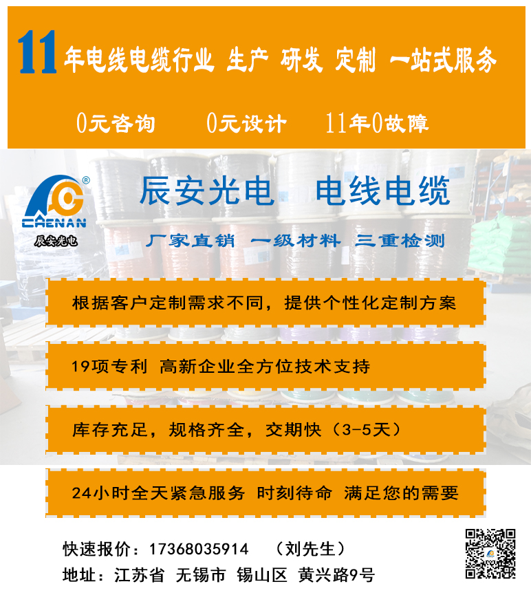 辰安ul2468 红白/蓝白排线 照明用线材规格齐全  UL2468蓝白排线  UL2468红白排线  UL2468排线厂家