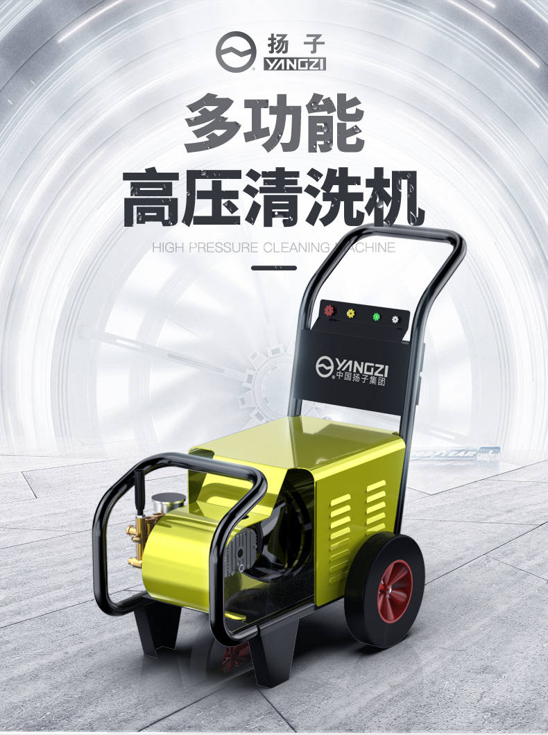 扬子GY1 商用大功率高压清洗机设备 福建厂家报价
