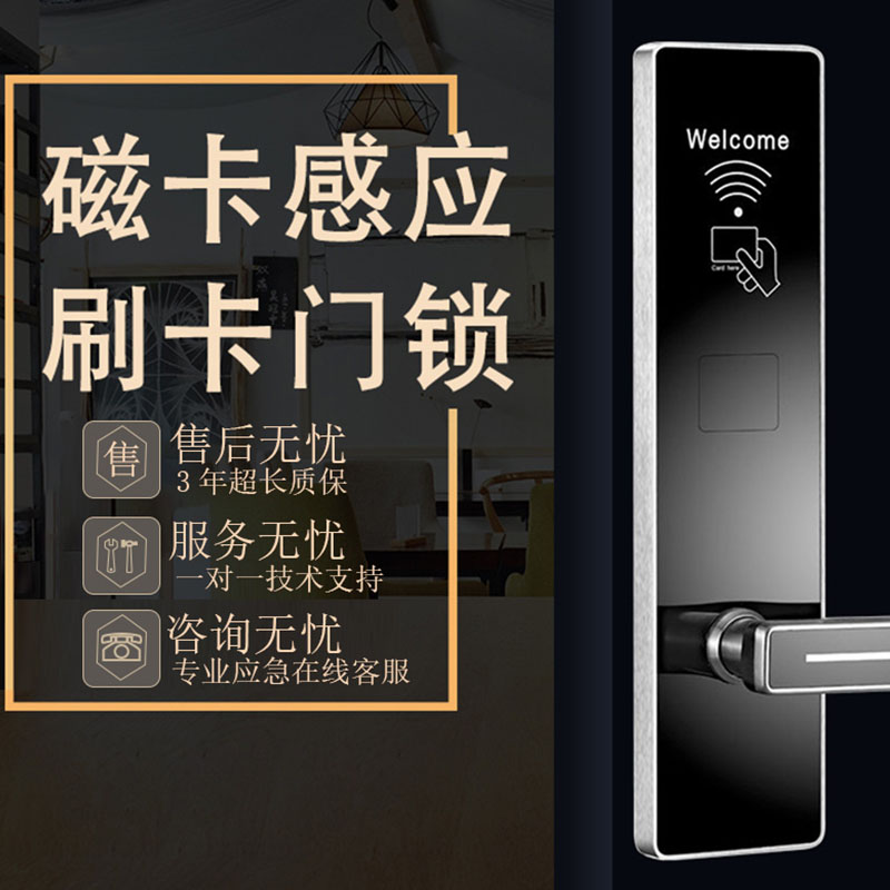 爱智达酒店门锁公寓民宿感应锁 ic刷卡锁宾馆磁卡门锁  民宿锁
