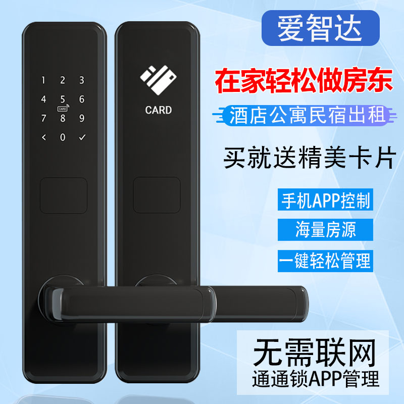 酒店锁刷卡锁 宾馆门锁磁卡感应锁 公寓民宿锁ic卡刷卡锁  宾馆锁  IC卡锁