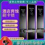 爱智达酒店刷卡锁感应锁宾馆锁公寓锁民宿智能电子门锁