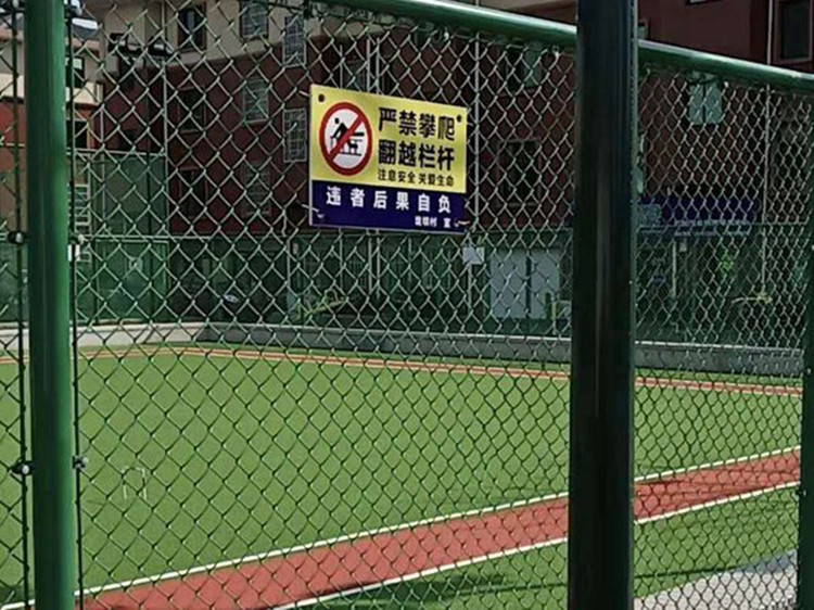 永济市小区篮球场围栏网 运动场隔离网 组装式网球场围网