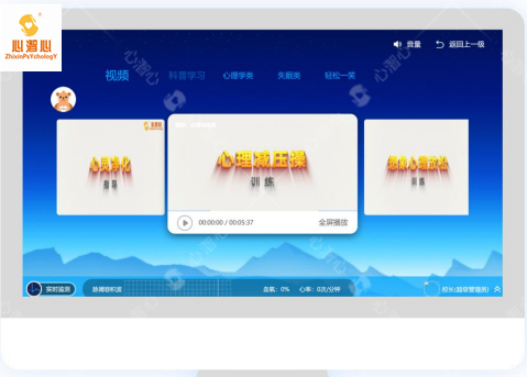 智能身心反馈系统&nbsp;&nbsp;心理设备厂家