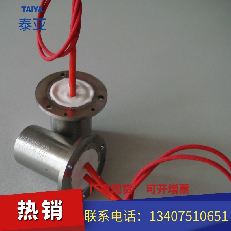 螺杆式单头电热管（加热棒）