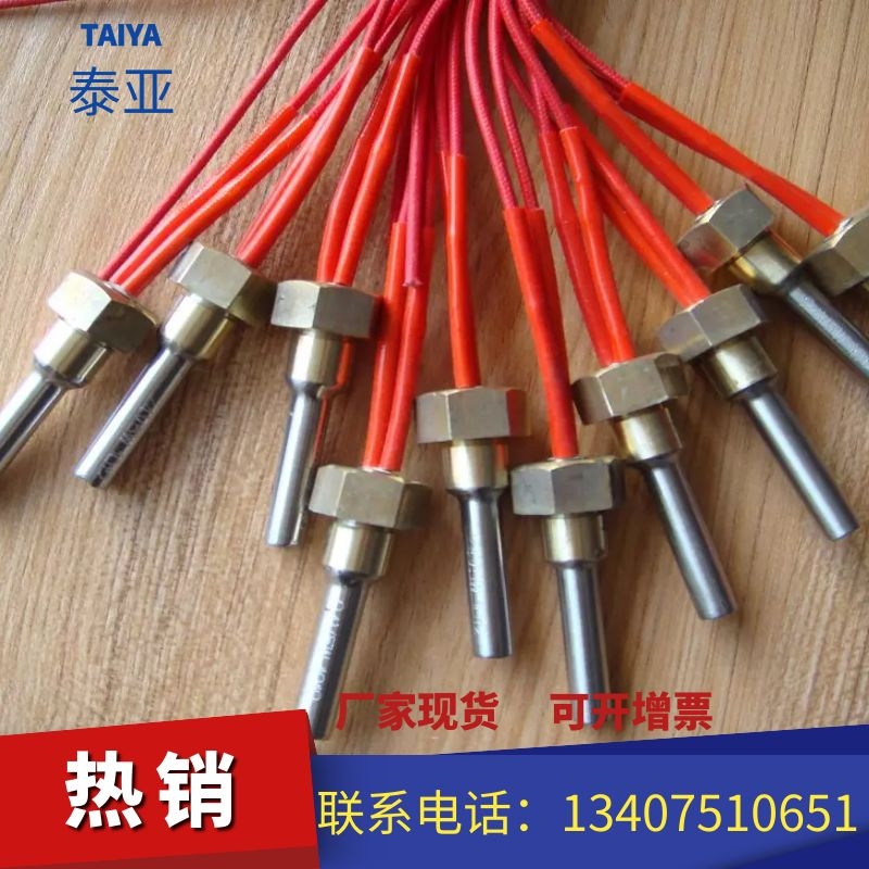 丝扣电热管  加热棒  丝扣加热棒
