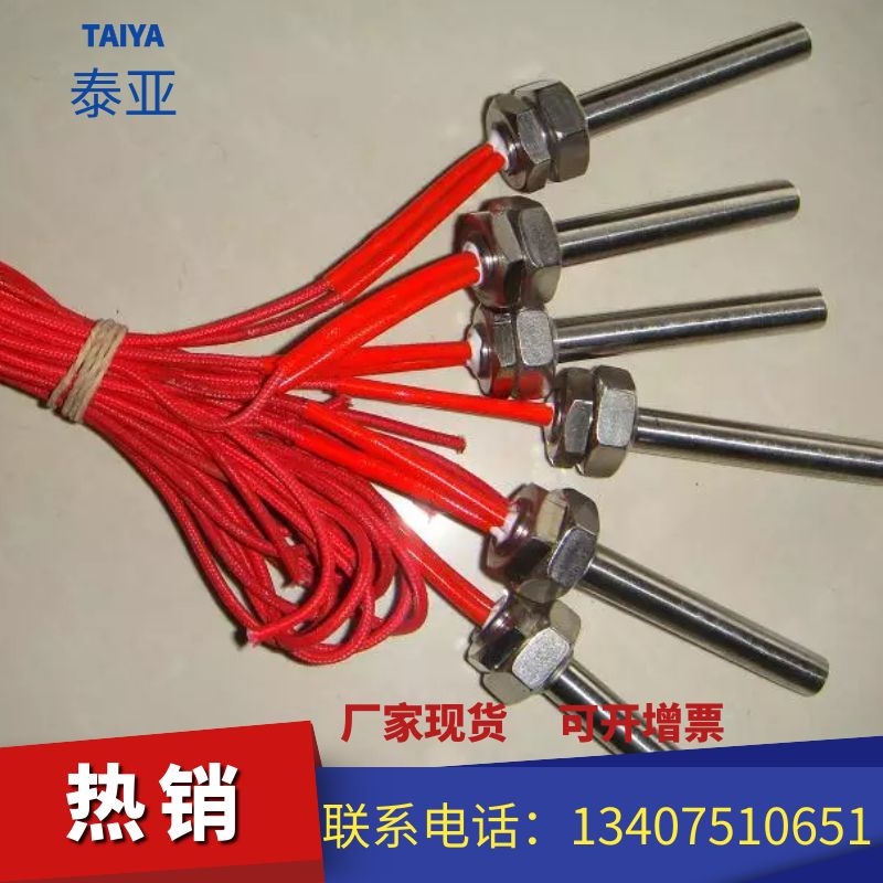 丝扣电热管  加热棒  丝扣加热棒