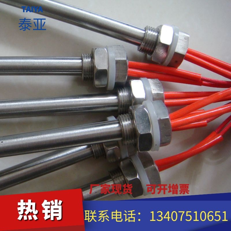 丝扣电热管  加热棒  丝扣加热棒
