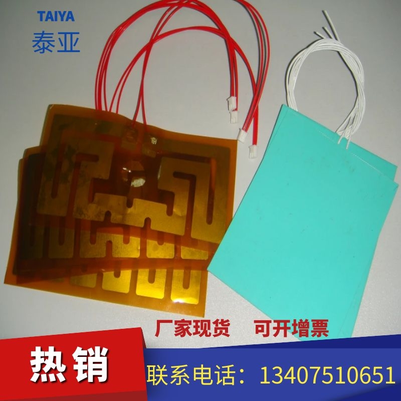 硅胶加热垫，硅胶加热片