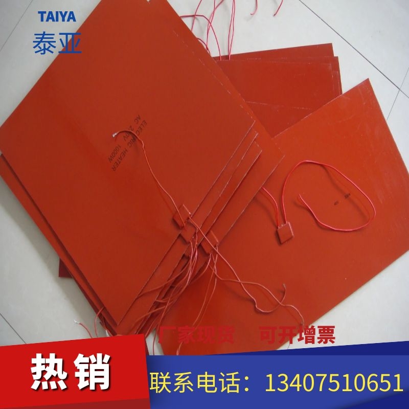 硅胶加热垫，硅胶加热片