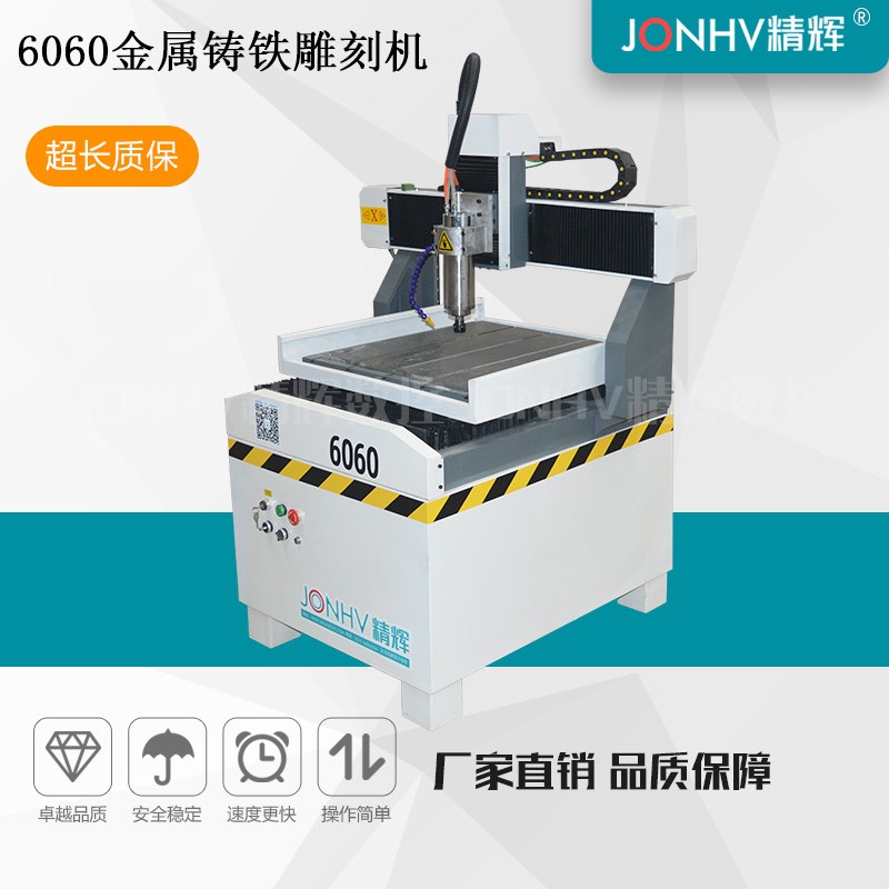 小型雕刻机  石材雕刻机  双色板雕刻机