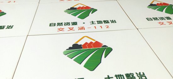 高标准农田建设瓷砖牌子农田保护区界桩农田保护区界  保护区界桩厂家  农田区界桩
