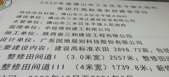 高标准基本农田建设烤磁公告牌田间道路工程标示牌  制作道路工程标示牌  田间工程标示牌制作  卖田间道路标示牌