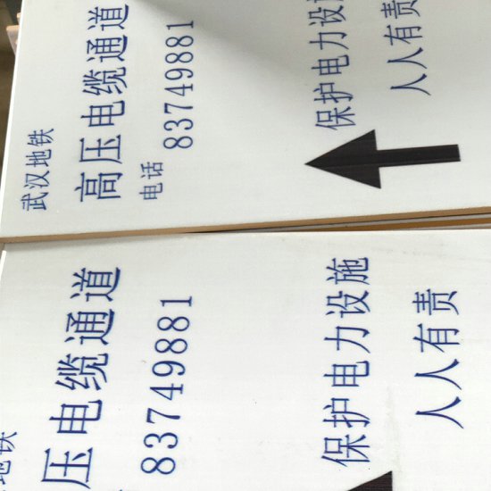 机井陶磁标识牌定制国土资源瓷砖标志牌  作国土资源瓷砖标志牌  做国土资源瓷砖标志牌