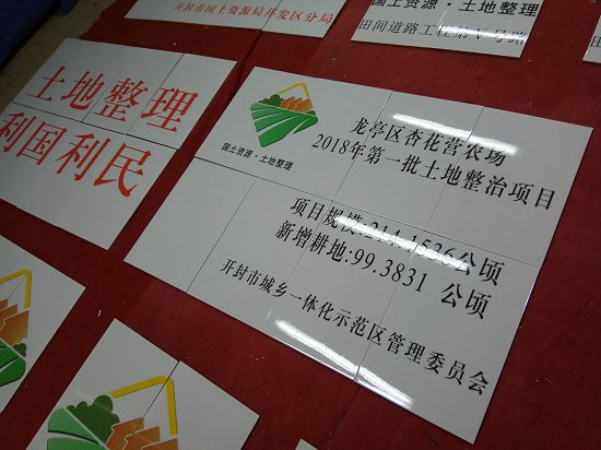 机井陶磁标识牌定制国土资源瓷砖标志牌  作国土资源瓷砖标志牌  做国土资源瓷砖标志牌