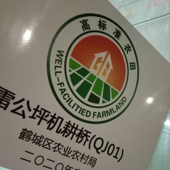 机井陶瓷标识牌哪有制作国土资源瓷砖标志牌  道路瓷砖公告牌  田间道路瓷砖公告牌  做国土资源瓷砖标志牌