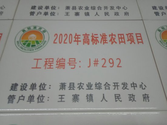 机井陶瓷标识牌哪有制作国土资源瓷砖标志牌  道路瓷砖公告牌  田间道路瓷砖公告牌  做国土资源瓷砖标志牌