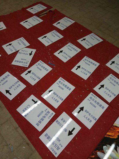林业防火磁砖画田间道路公示牌制作厂家  田间道路公示牌报价  田间道路公示牌尺寸  田间道路公示牌规格