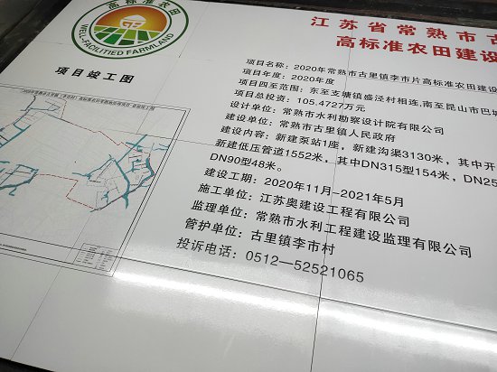 农田建设陶瓷竣工牌高标准农田建设竣工牌农田建设陶磁  农田建设陶磁标示牌  农田建设陶磁公示牌  农田建设陶磁公告牌