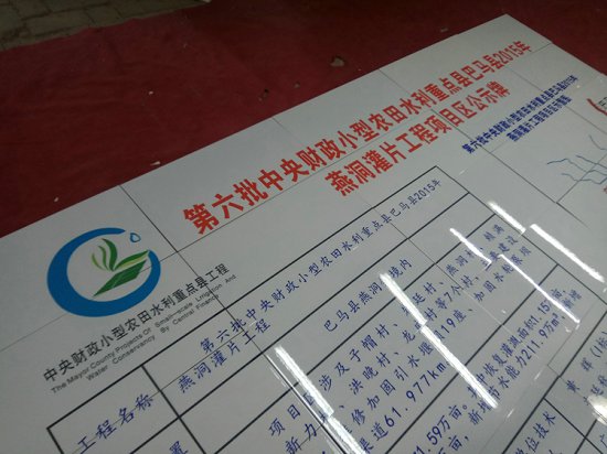 桥涵陶瓷标识牌高标准农田建设磁砖公示牌生产厂家  建设磁砖公示牌定做  农田建设磁砖公示牌哪