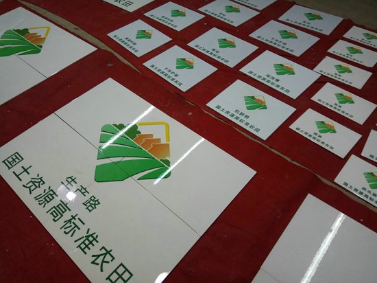 桥涵陶瓷标识牌高标准农田建设磁砖公示牌生产厂家  建设磁砖公示牌定做  农田建设磁砖公示牌哪