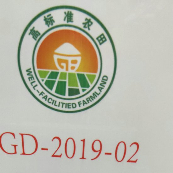 高标准农田烤瓷标示牌高标准农田建设标示牌定做  高标准农田烤瓷竣工牌  桥涵瓷砖标志牌  桥涵瓷砖标识牌