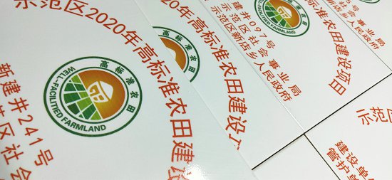 机井陶瓷标识牌农田建设竣工牌农田建设烤瓷竣工牌厂  建设烤瓷竣工牌生产  农田烤瓷竣工牌厂家