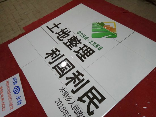 机井陶瓷标识牌农田建设竣工牌农田建设烤瓷竣工牌厂  建设烤瓷竣工牌生产  农田烤瓷竣工牌厂家
