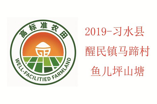 机井陶磁标识牌农田建设烤瓷竣工牌规格  定制农田烤瓷竣工牌  建设烤瓷竣工牌报价  设烤瓷竣工牌尺寸