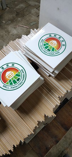 机井陶磁标识牌农田建设烤瓷竣工牌规格  定制农田烤瓷竣工牌  建设烤瓷竣工牌报价  设烤瓷竣工牌尺寸