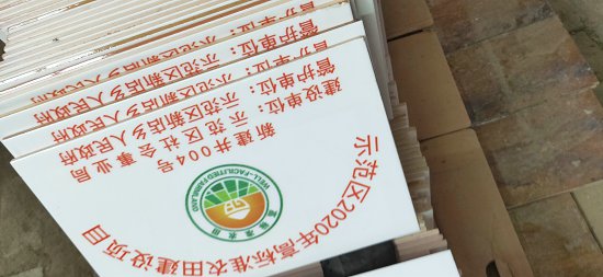 田间道路工程标识牌 在哪能做农田建设标识牌  制作农田建设标识牌