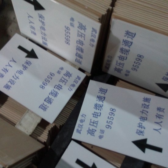 高标准农田磁砖公示牌农田保护瓷砖标识牌哪家好  农田瓷砖标识牌