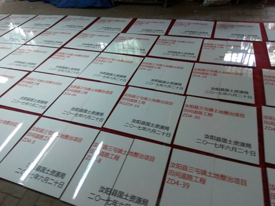 高标准农田磁砖公示牌农田保护瓷砖标识牌哪家好  农田瓷砖标识牌